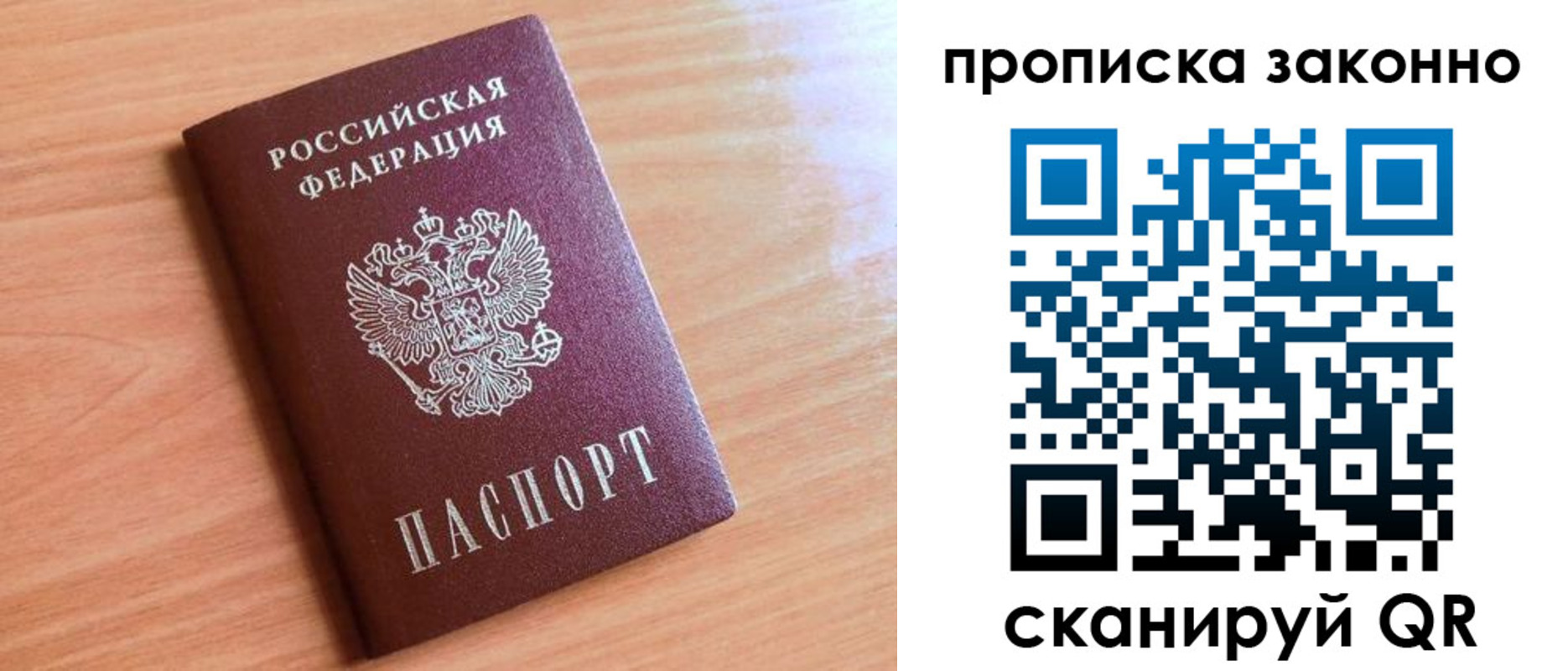 пропишу в квартире в Ивантеевке