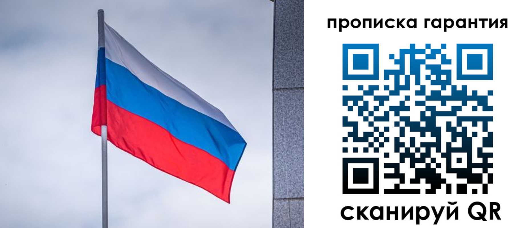 временная регистрация гарантия в Ивантеевке