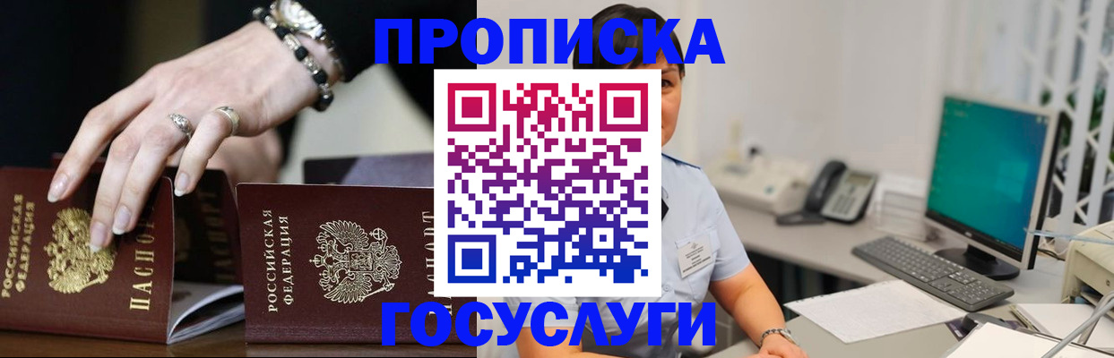 найти адрес прописки в Ивантеевке