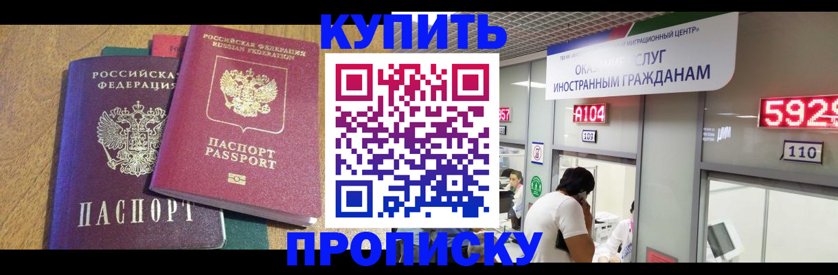 прописка в квартире в Ивантеевке