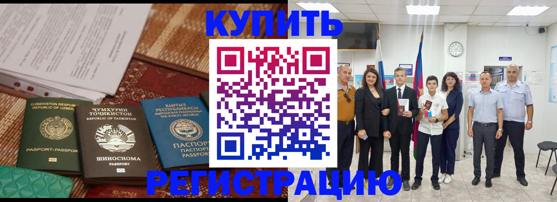 временная регистрация гарантия в Ивантеевке