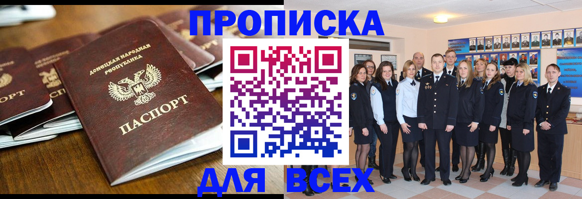 прописка поиск в Ивантеевке